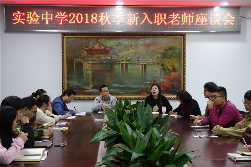 图10-实验中学座谈会.jpg