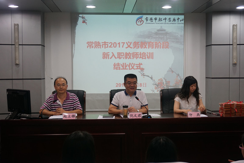 倪主任讲话_副本.jpg