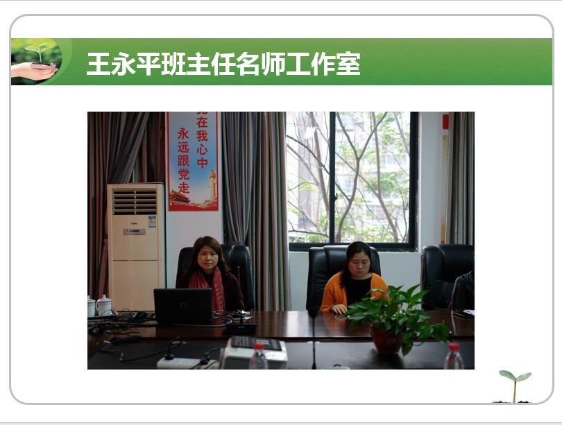 星光不负前行人——记顾丽芳名师工作室重庆考察