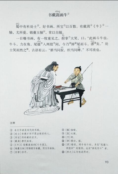 顾丽芳名师工作室活动通知(2019年10月31日）