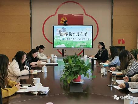 掬水月在手——记沈春媚名师工作室读书观影会