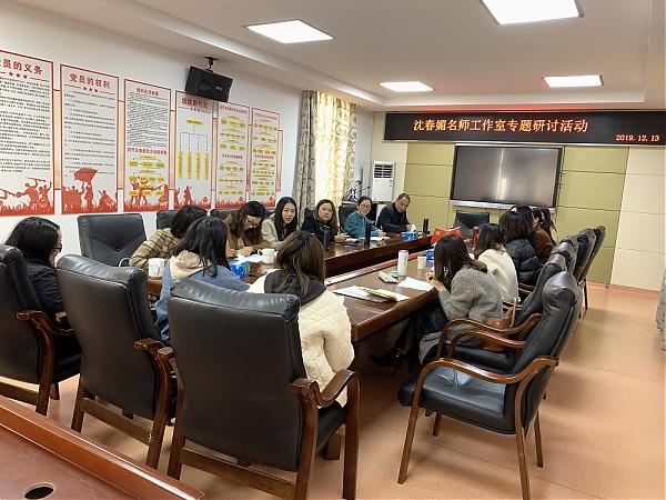 品历史人物故事，悟语文教学策略 ——记沈春媚名师工作室主题研讨活动