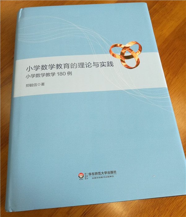 发展推理能力，提升数学素养——“高丽名师工作室”举行第三次教学研讨活动暨赠书仪式