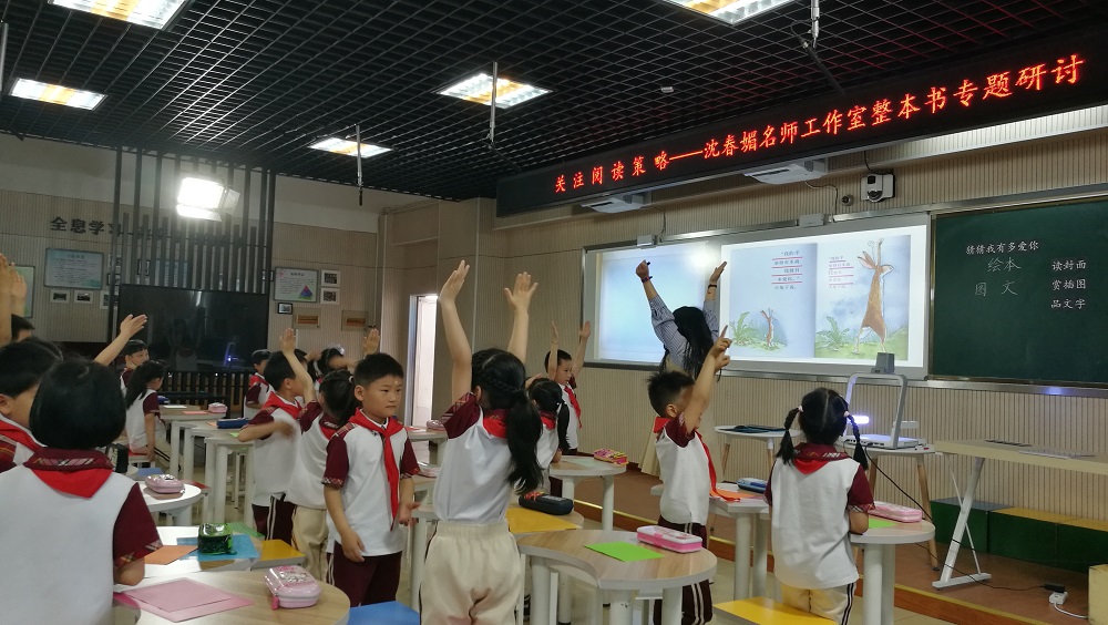 关注策略 提高阅读品质——记沈春媚名师工作室“关注阅读策略”整本书阅读专题研讨