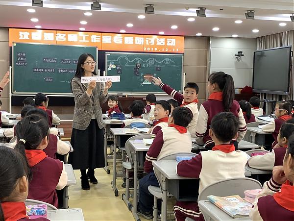 品历史人物故事，悟语文教学策略 ——记沈春媚名师工作室主题研讨活动