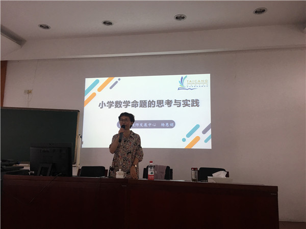 科学命题明方向，专家引领促成长
