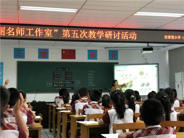研究，让内心充满喜悦 ——记“高丽名师工作室”第五次教学研讨活动