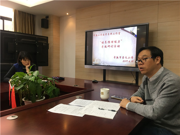 培养推理能力  发展核心素养