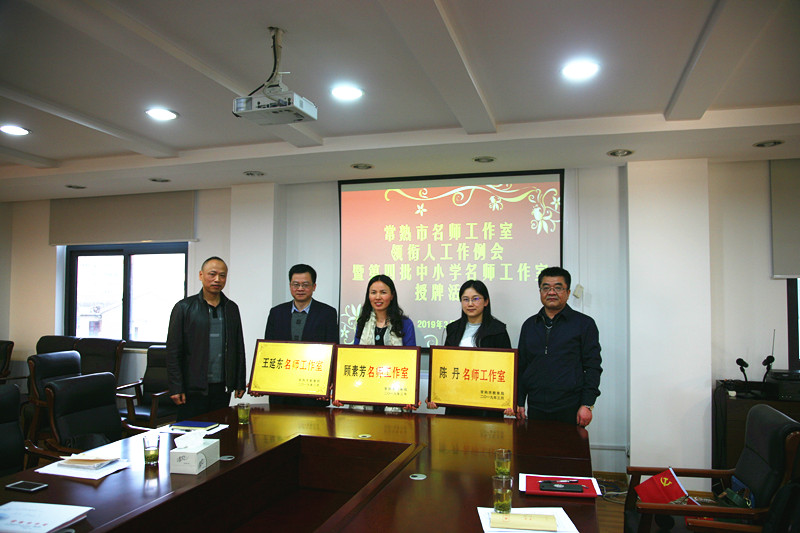名师领航促发展 整装出发共成长