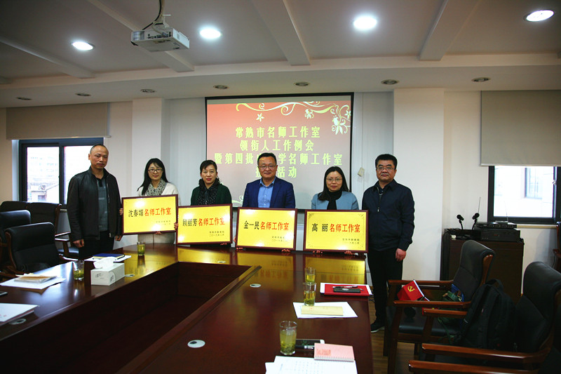 名师领航促发展 整装出发共成长