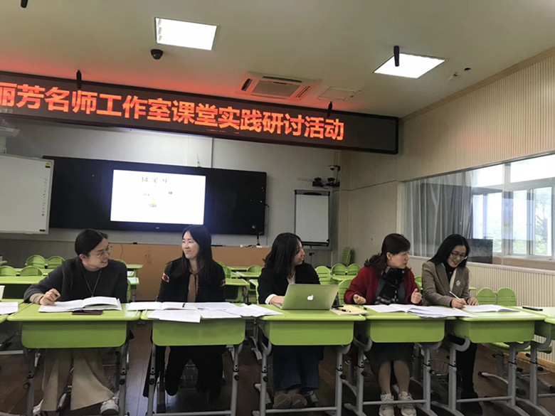 最美四月天，顾丽芳名师工作室举行课堂教学实践研讨活动
