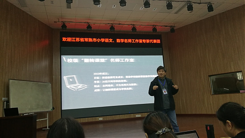 与名师同行 ——沈春媚名师工作室重庆行学习体会