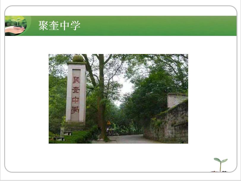 星光不负前行人——记顾丽芳名师工作室重庆考察