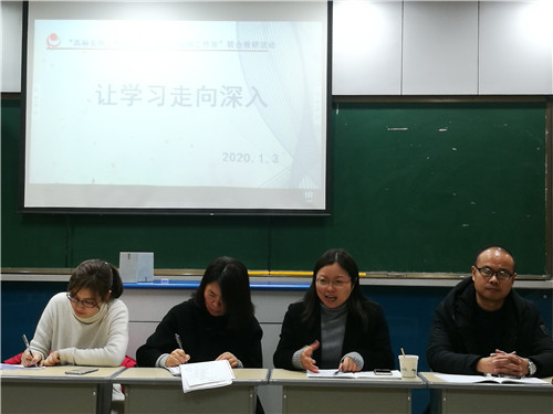 让学习走向深入 ——记“高丽名师工作室”和“王文英名师工作室”联合教研活动