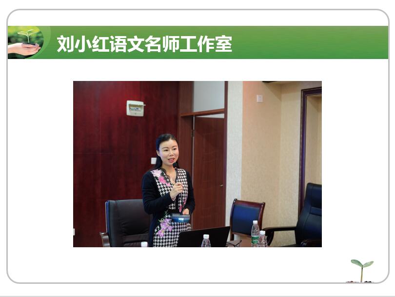 星光不负前行人——记顾丽芳名师工作室重庆考察