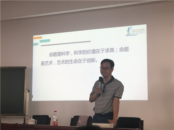 科学命题明方向，专家引领促成长