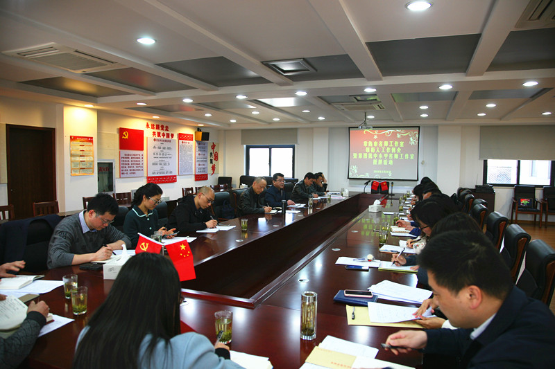 名师领航促发展 整装出发共成长