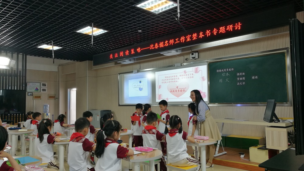 关注策略 提高阅读品质——记沈春媚名师工作室“关注阅读策略”整本书阅读专题研讨