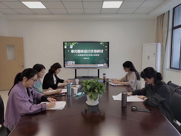 双线并进，整体设计——沈春媚名师工作室单元整体设计沙龙研讨