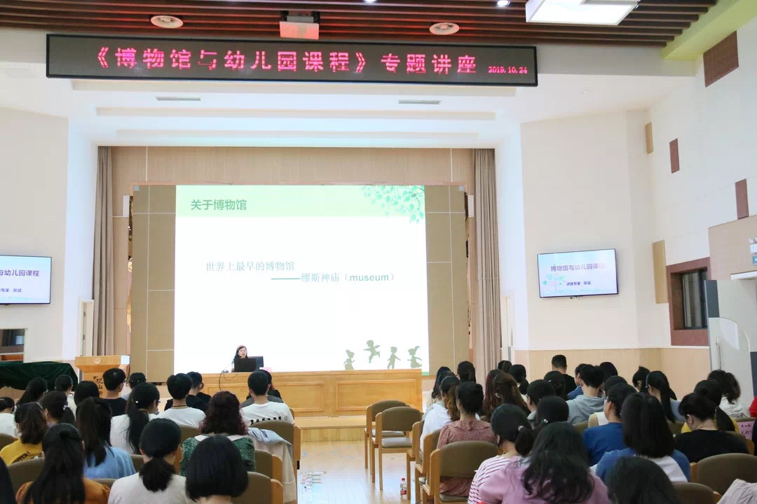 博物馆与幼儿园课程----记宗颖特级工作室10月活动