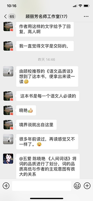 阅读，让“品质”持续在线——记顾丽芳工作室阅读分享活动