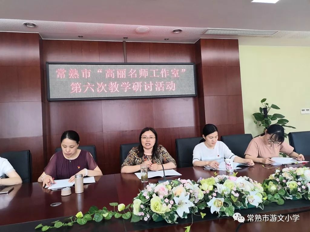 领略复习课的别样风景——高丽名师工作室开展第六次研讨活动
