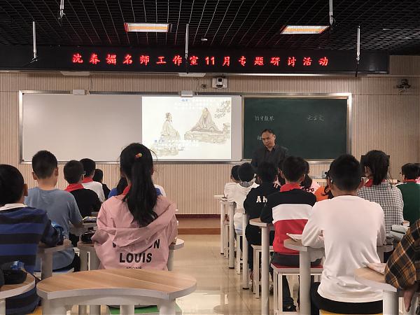 文言课堂展风采，教学研讨助成长 ——沈春媚名师工作室举行文言文教学专题研讨