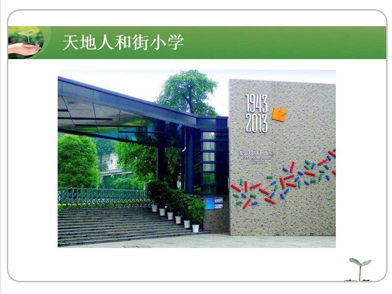 星光不负前行人——记顾丽芳名师工作室重庆考察