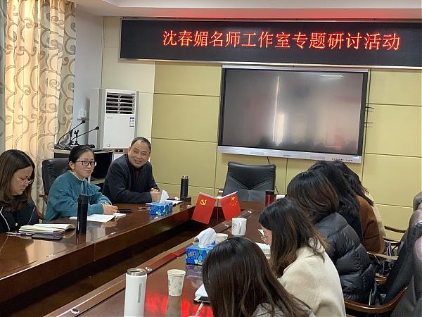 品历史人物故事，悟语文教学策略 ——记沈春媚名师工作室主题研讨活动