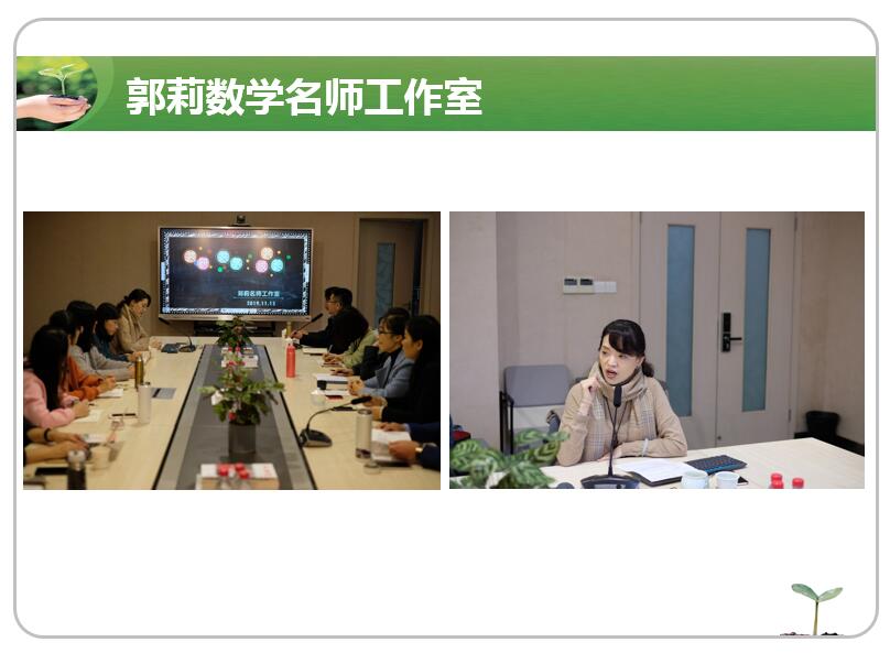 星光不负前行人——记顾丽芳名师工作室重庆考察