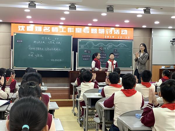 品历史人物故事，悟语文教学策略 ——记沈春媚名师工作室主题研讨活动