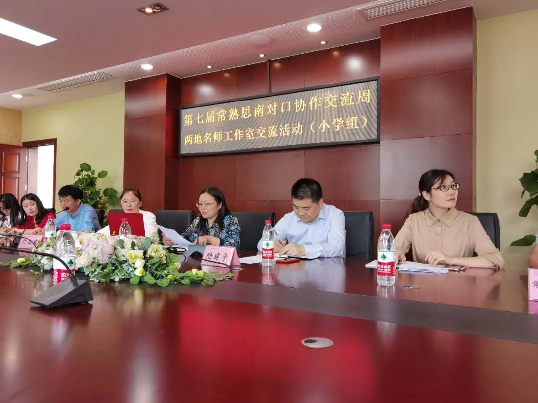 结缘虞山下 共话教育情——记“高丽名师工作室”九月交流研讨活动