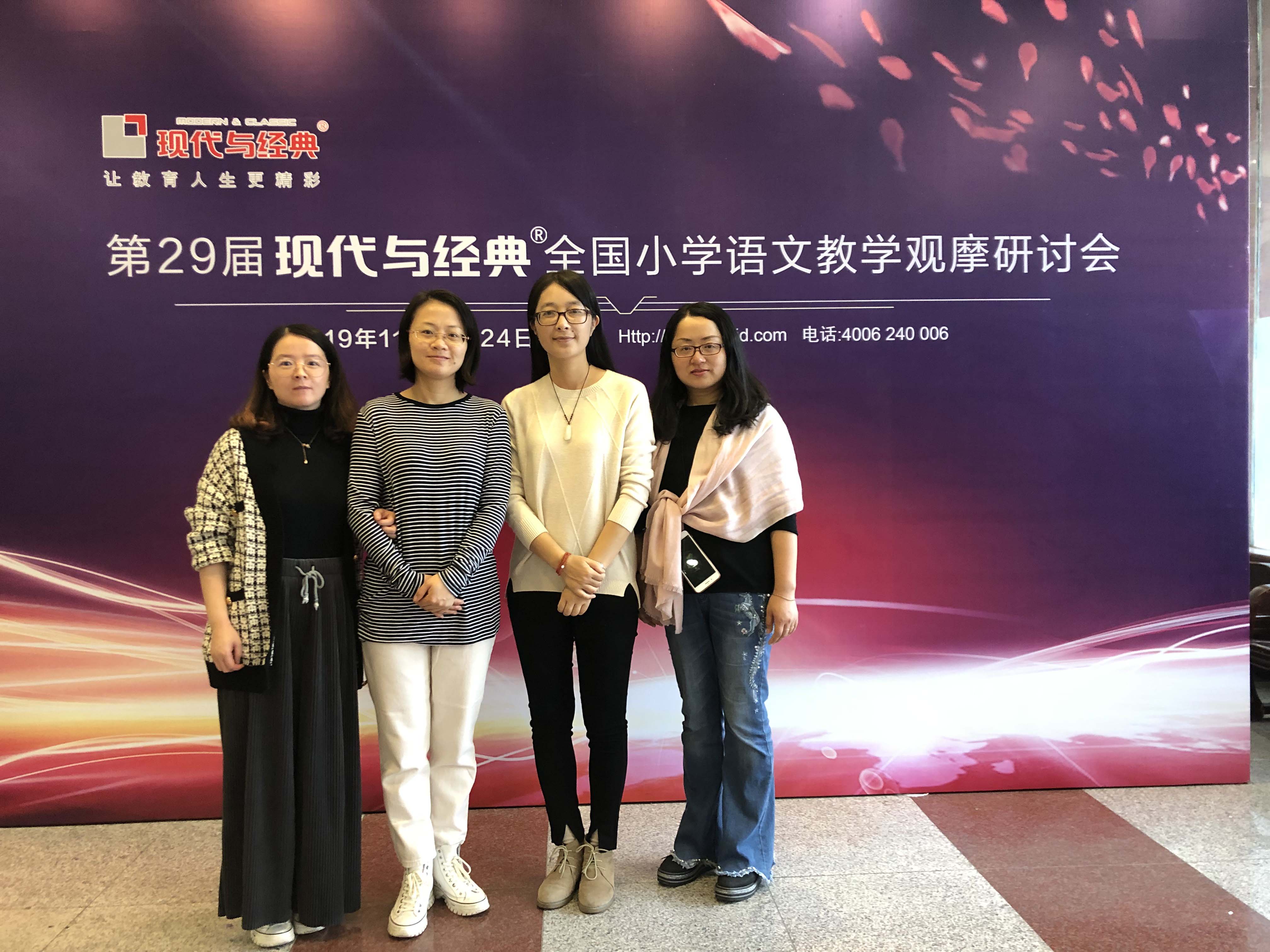 灵山脚下，赴文化之旅  太湖之滨，品语文盛宴 ——记无锡“现代与经典”小学语文观摩研讨活动