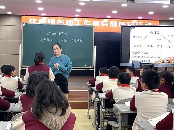 品历史人物故事，悟语文教学策略 ——记沈春媚名师工作室主题研讨活动
