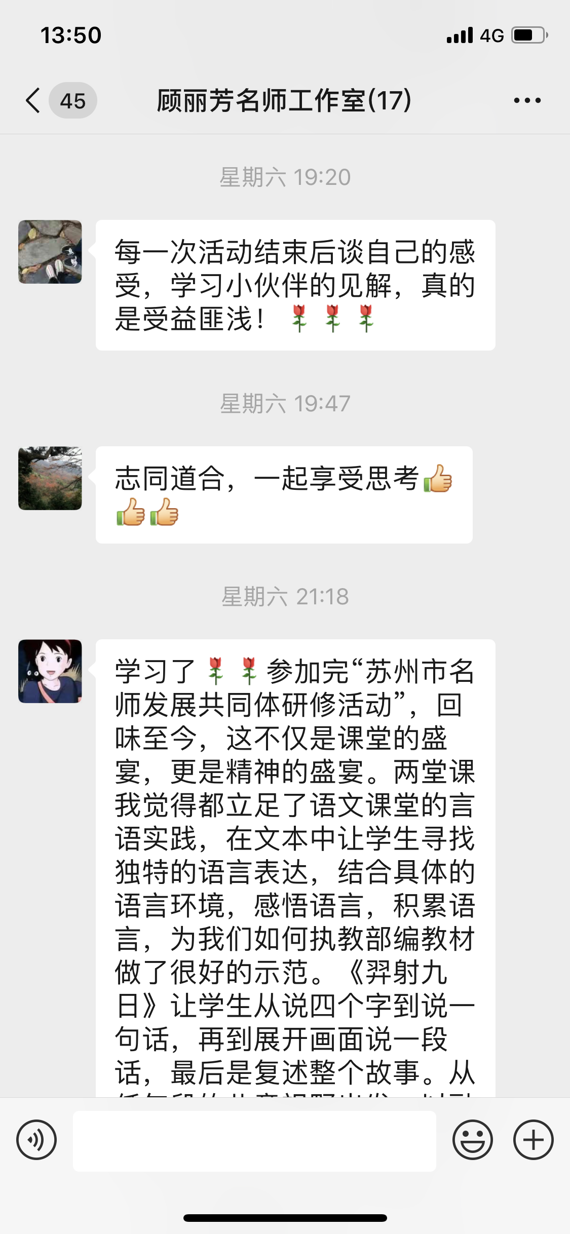 成长，就在当下（成员学习感言）