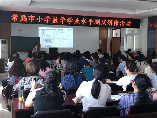 科学命题明方向，专家引领促成长