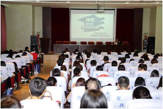 分享 引领 辐射 ---记2019年9月中学英语顾素芳名师工作室成员在苏州市第一次高三英语备课组长会议上开设示范课