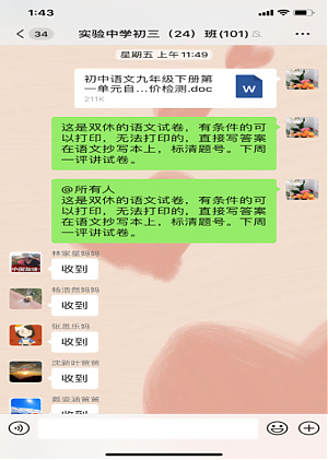 线上教学（五）：我的线上教育