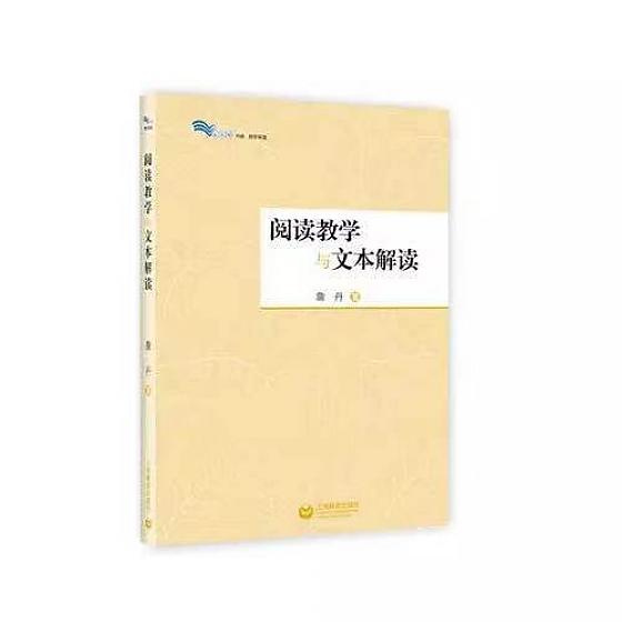 打开一本书——陈丹名师工作室暑期阅读纪实