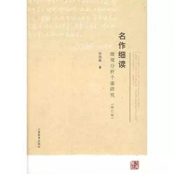 打开一本书——陈丹名师工作室暑期阅读纪实