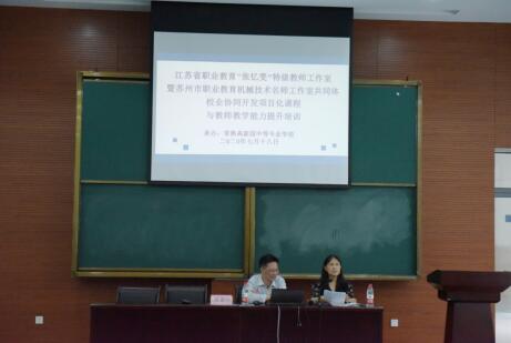 产教深度融合、课程协同开发、展现职教特色