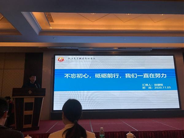 领衔人张忆雯老师参加江苏省职业教育名师工作室 特色发展研讨活动