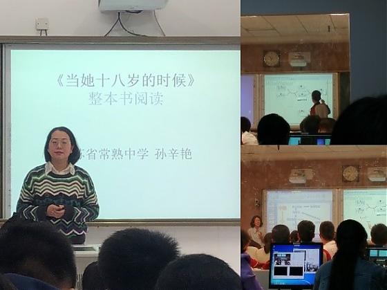 聚焦整本书 品质真阅读 