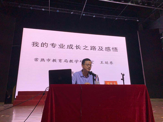 教育没有界限  常思职教融通——“张忆雯”名师工作室成员参加常熟-思南教育对口协作交流周活动