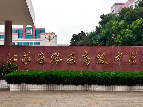 指向核心素养 聚焦生本课堂----记2019.10常熟市中学英语顾素芳名师工作室成员走进江苏省栟茶高级中学学习之行