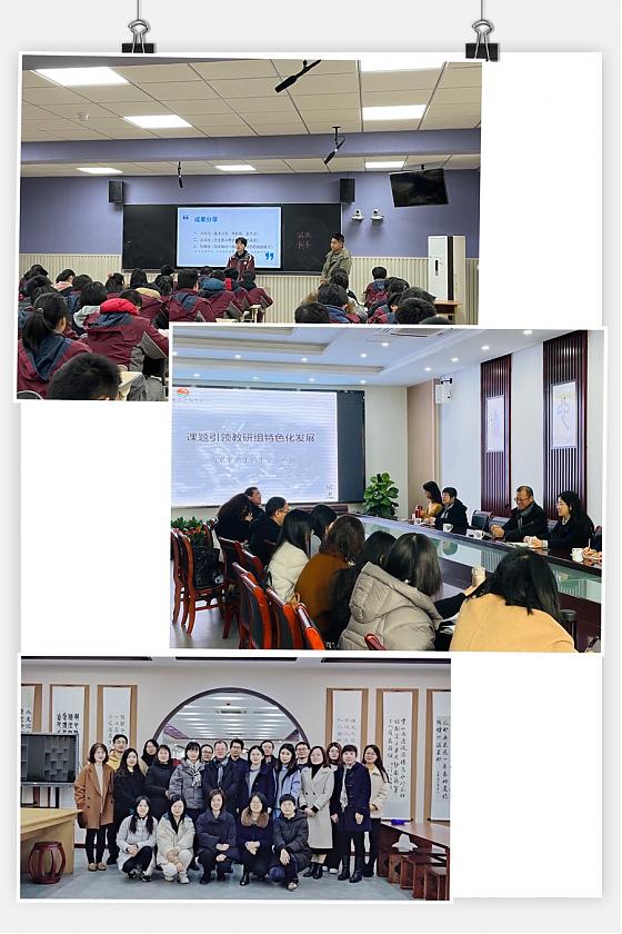 陈丹名师工作室赴南京交流学习