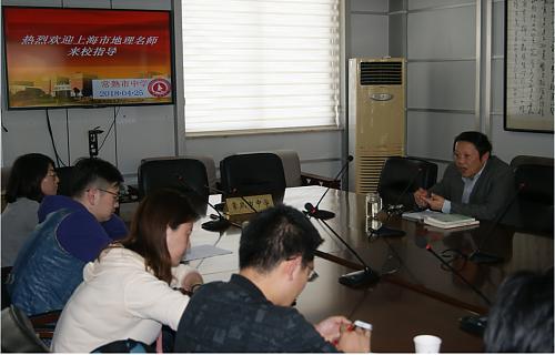 上海市地理学科德育实训基地部分成员与常熟市地理名师工作室全体成员开展研讨活动