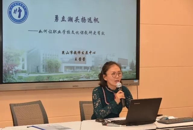 强化职业核心素养，打造职教高效课堂 ——苏州市名教师后备人才（职教）课堂教学改革经验交流活动
