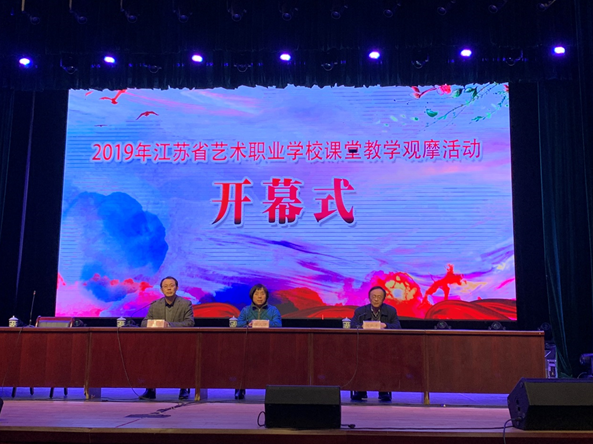 让“三全育人、课程思政”理念落地生根 ——领衔人参加省艺术职业学校课堂教学观摩活动