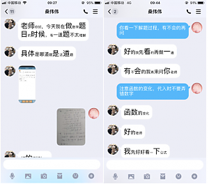 工作室混合式教改报道三：成员顾丽娜——混合式教学 师生共成长
